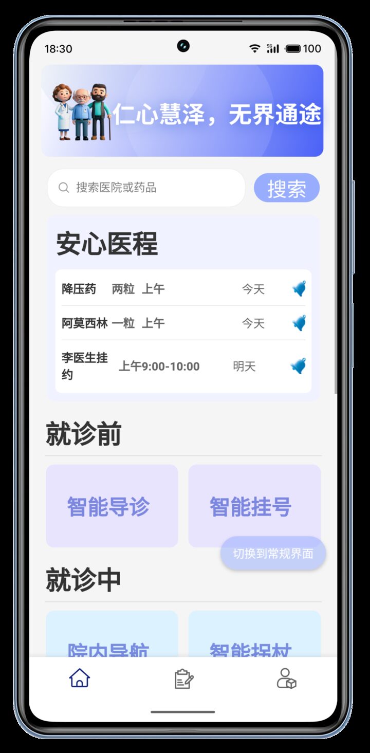 RXcare 首页