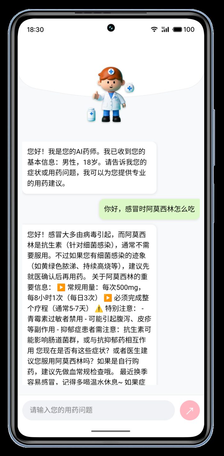 RXcare AI 助理