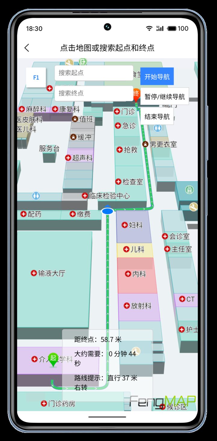 院内3D导航