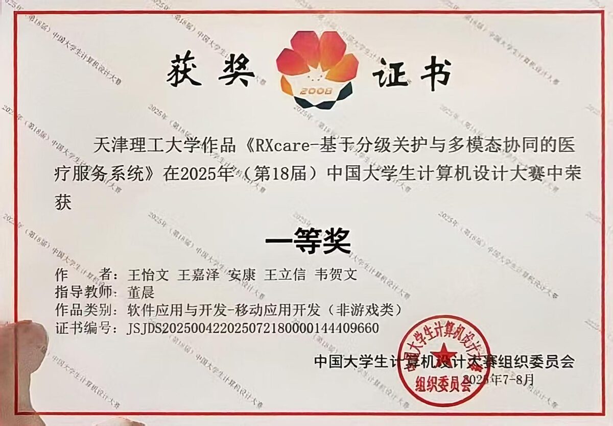 一等奖证书